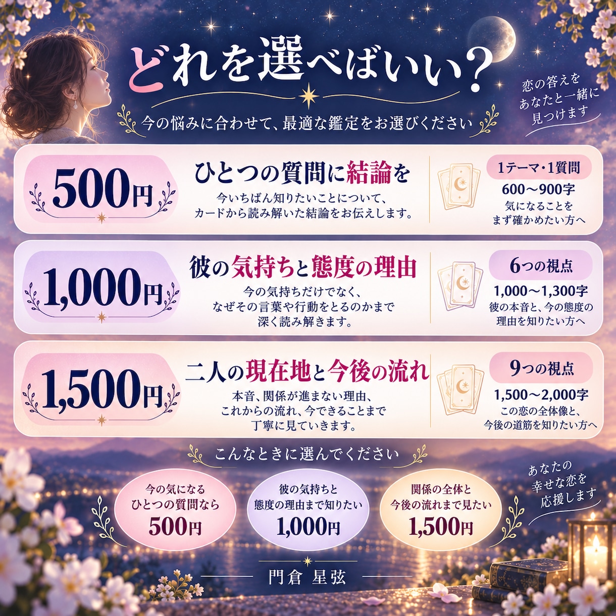 あの人の本音と態度の理由をタロットで読み解きます 男性視点も交え、本音と態度の理由までお伝えします イメージ2