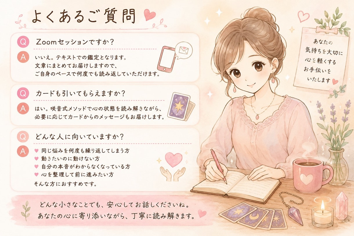 同じ悩みを繰り替えす理由を読み解きます 繰り返す悩みの原因を、心の奥から丁寧に読み解きます。 イメージ5