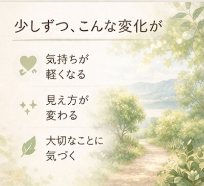 仕事と人間関係のモヤモヤを一緒に整理します ✨話すだけでもOK、次の一歩も一緒に考えます✨ イメージ7