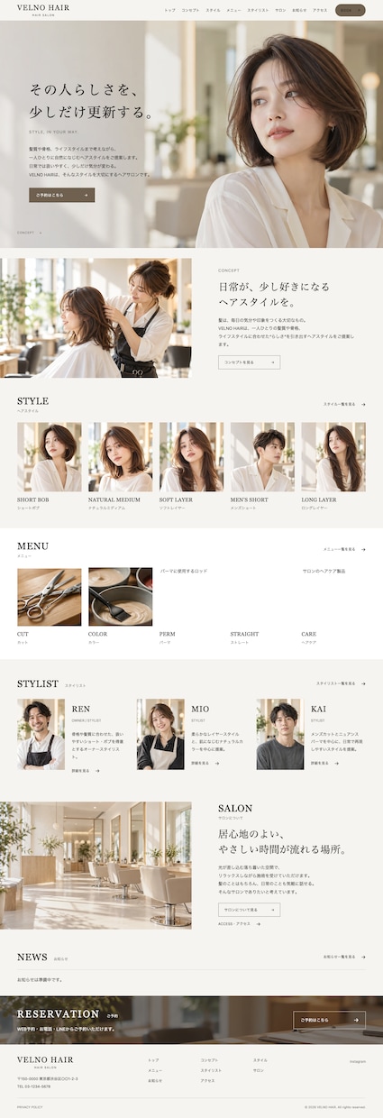 美容室向けWordPressサイト制作します 10月割引価格！メニューやスタイルを自分で更新・フォーム付き イメージ1