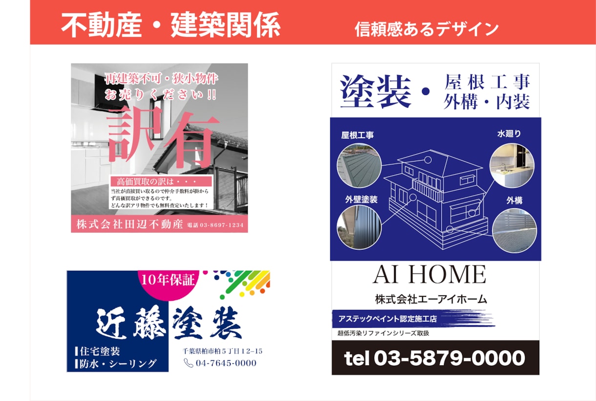 看板デザイン・看板制作データを作成します 屋外広告士｜看板・ウインドウサイン・のぼり イメージ8