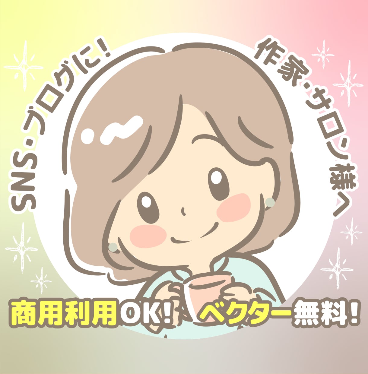 先着3名特別価格！優しい世界観のアイコン制作します 【淡色ゆるふわ】インスタやブログに◎印刷用データ無料！ イメージ1
