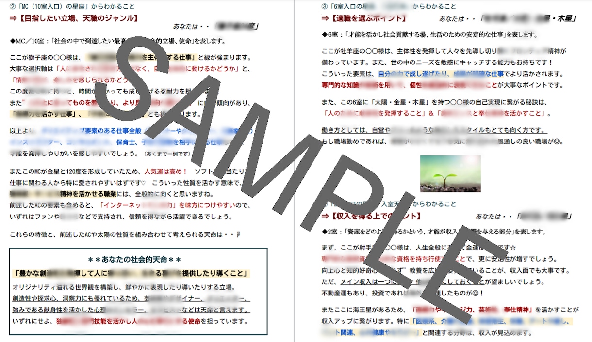 適職・天職・使命など方向性を占星術で精密に占います 度数まで見るボリューム鑑定+オラクルカードで伝える魂の指南書 イメージ2