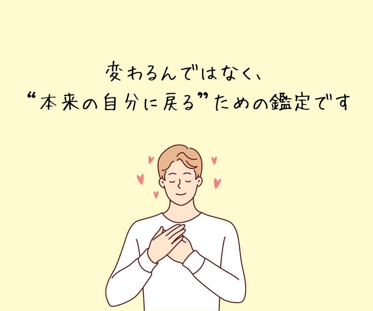 手相×動画鑑定！手相でわかる適職診断します やりたい”と“向いてる”が重なる場所へ！ イメージ4