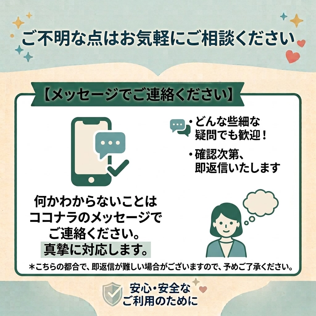 鹿児島在住の私が雑談感覚で何でも相談に乗ります 友達には言えない話もOK！暇つぶしや雑談、何でもお話聞きます イメージ3