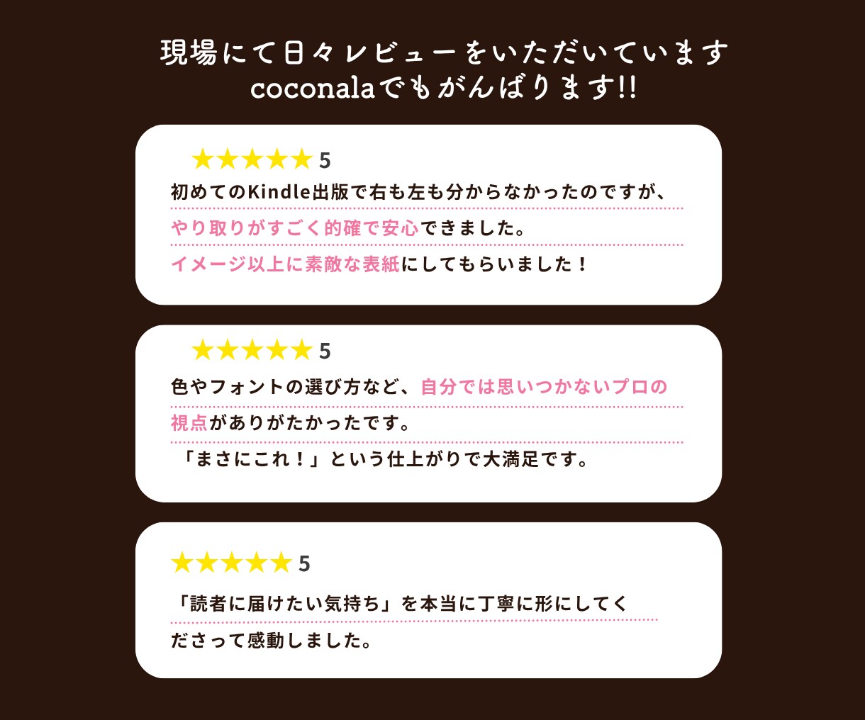 現役出版社のデザイナーが、選ばれる表紙を制作します ★初出品のため10,000円→3,000円に期間限定値下げ！ イメージ6