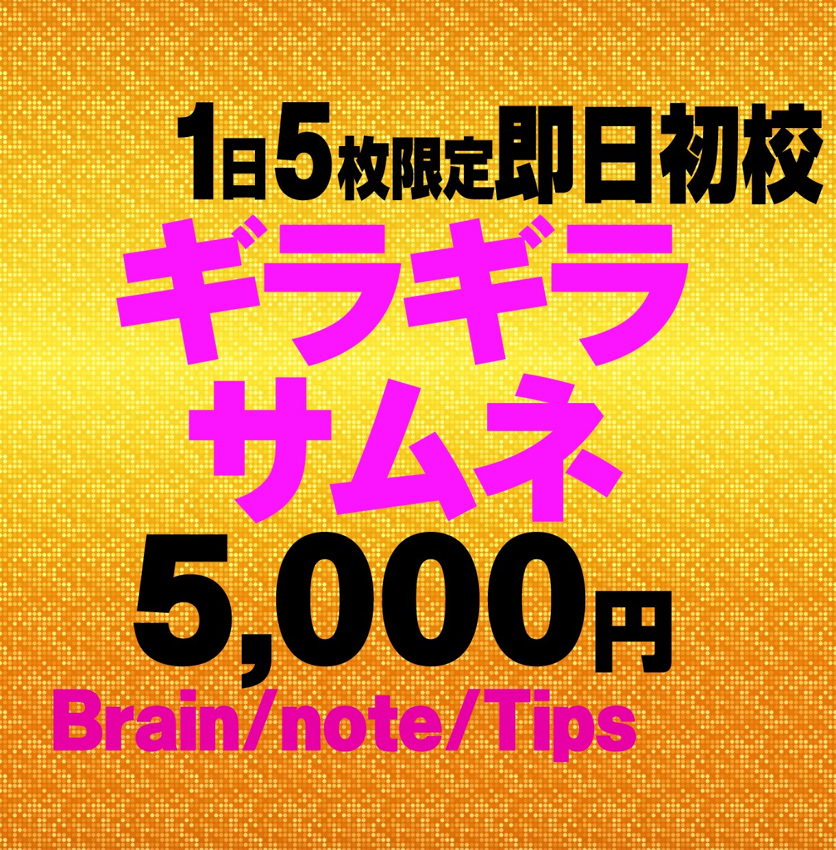 当日初校！Brain/Tipsのサムネ作ります ギラギラサムネをプロがスピード制作！AI美女もおまかせ イメージ1