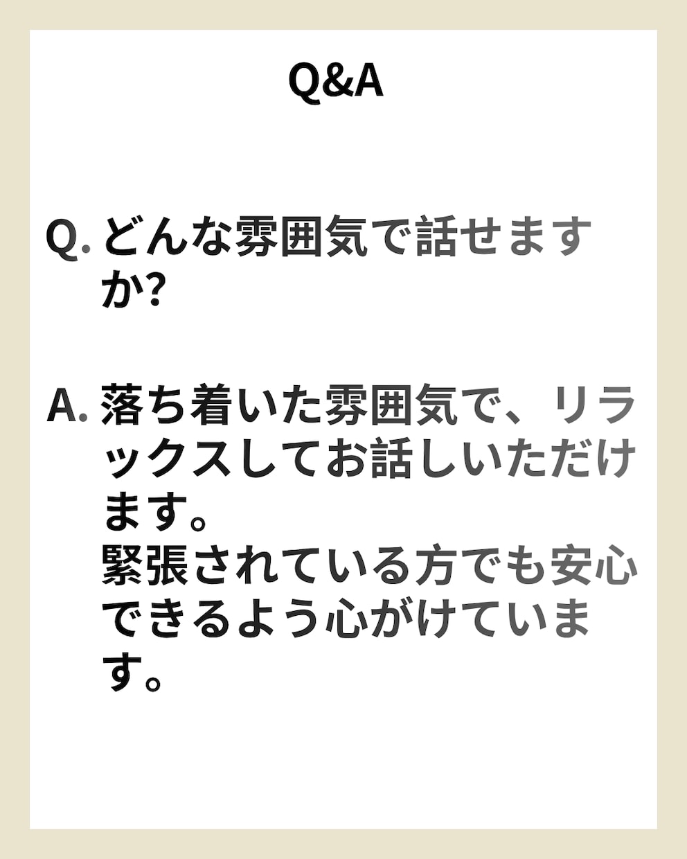 1万人の声を聴くプロが否定ゼロで心を整え伴走します 相談歴10年の実績。パニックやモヤモヤを安心に変える専門家 イメージ10