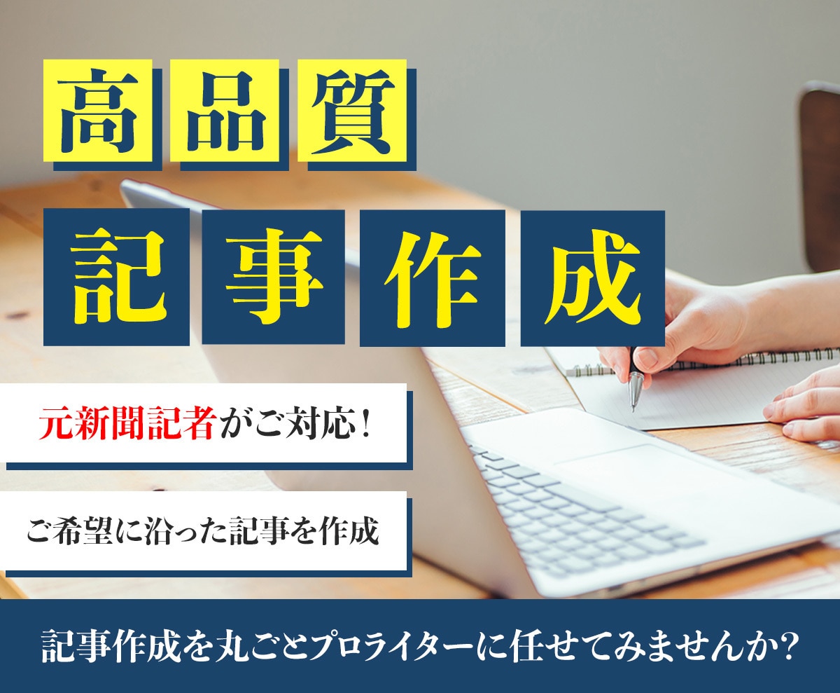 💬Coconara｜Former newspaper reporter creates SEO/news articles Omura Wataru 4…
