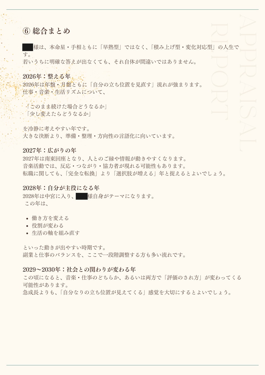 手相と九星気学｜少し良い人生。画像解説付で整えます 自分を知り余白を作る。手相と九星気学で今より少し良い明日へ イメージ5