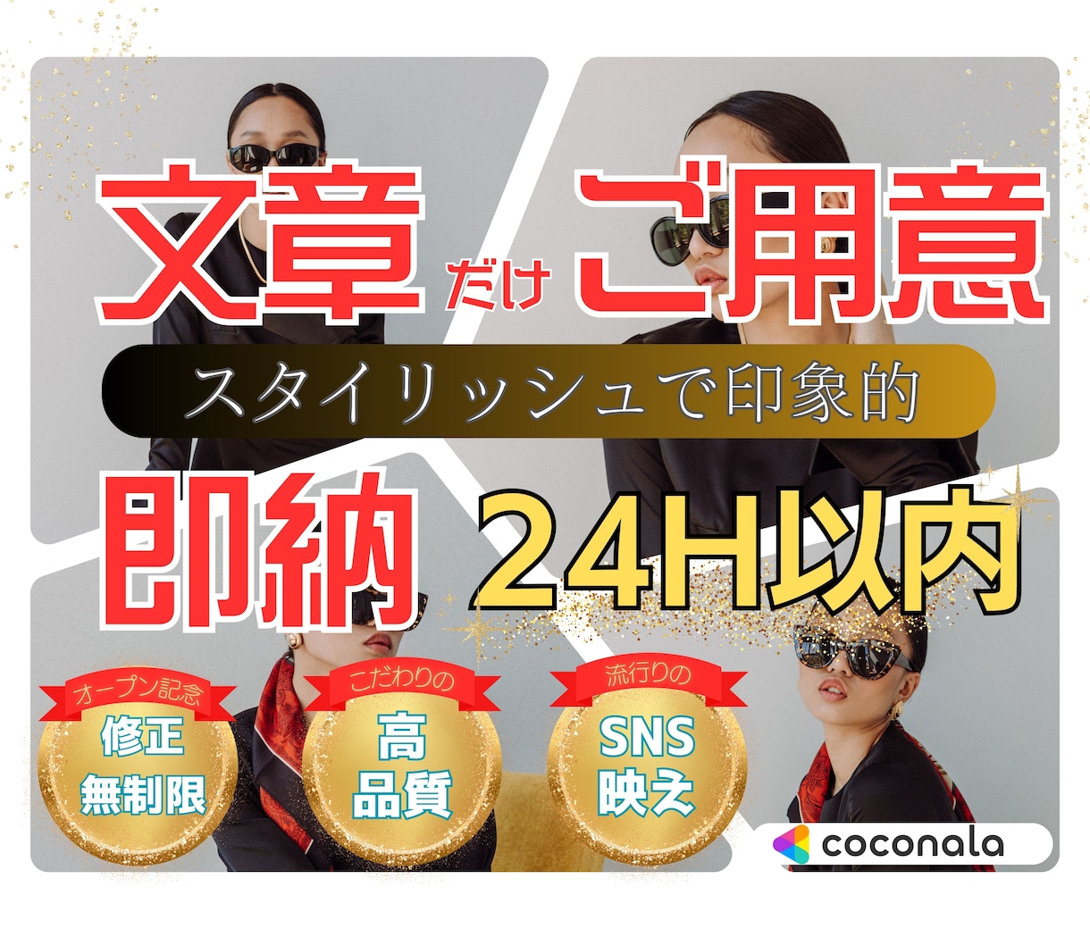 24時間以内にチラシ制作いたします チラシ、イベントフライヤー、SNS、ポスターなど イメージ1