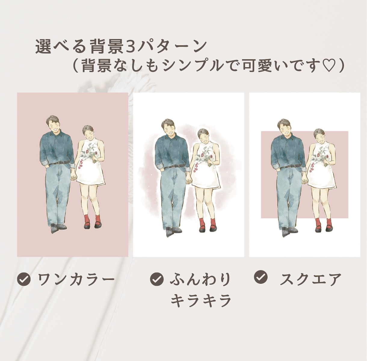 シンプルでおしゃれな似てる似顔絵イラストを描きます 両親贈呈品/カップル、結婚記念日/還暦祝/ギフト♡大人数OK イメージ6