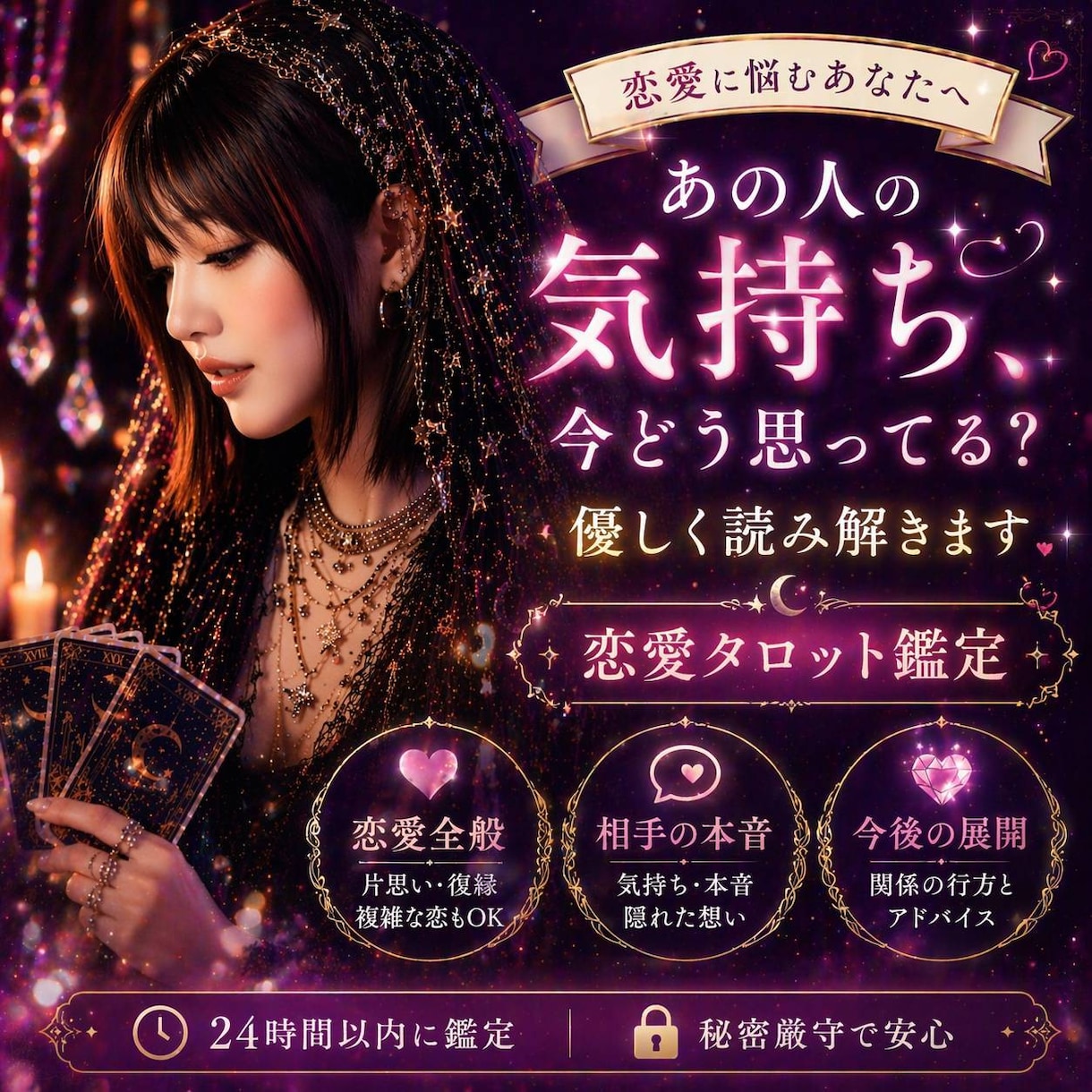 あの人の本音と今後の関係を優しく丁寧に読み解きます ひとりで悩まなくて大丈夫です。答え、一緒に見つけます。 イメージ1
