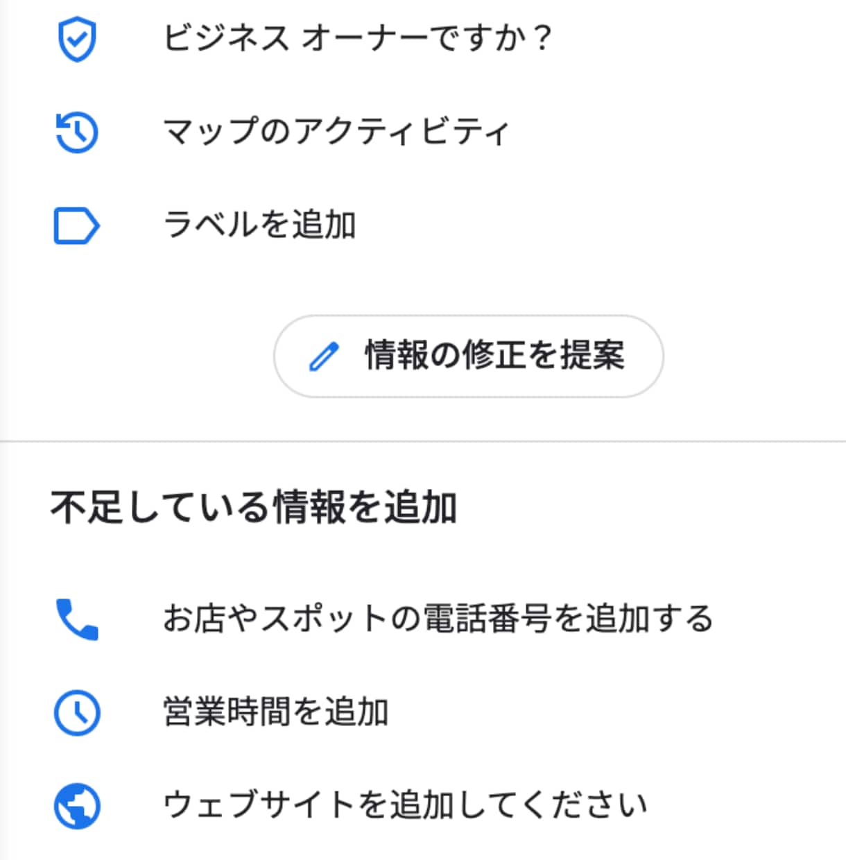 Googleマップに物件を登録して空室対策します 物件名で検索する見込客に詳細情報を提供して内見につなげます イメージ5