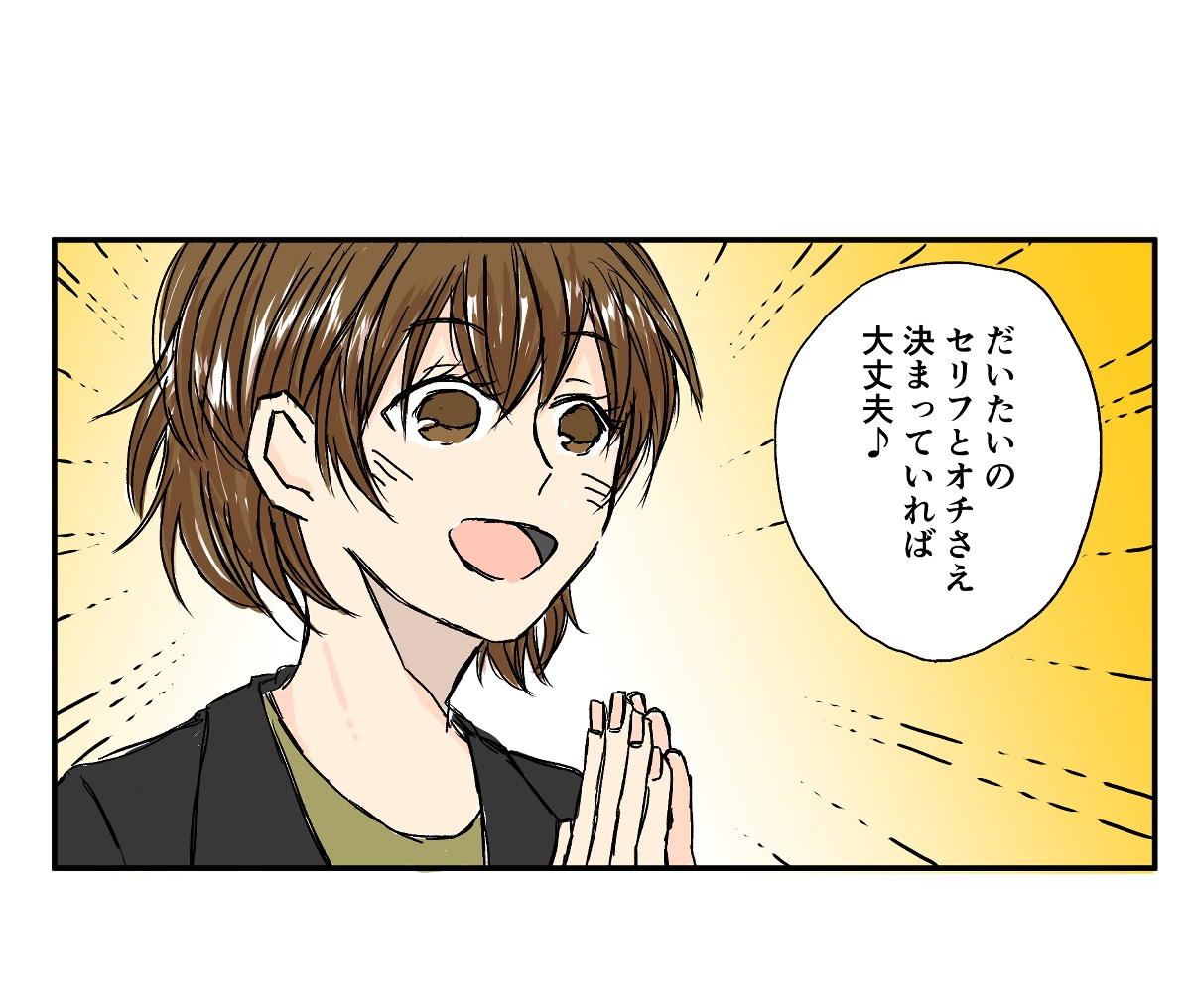 分かりやすい・読みやすさに定評のある漫画描きます 広告・LP・思い出・趣味・同人誌などの多岐な用途を漫画に♪ イメージ3