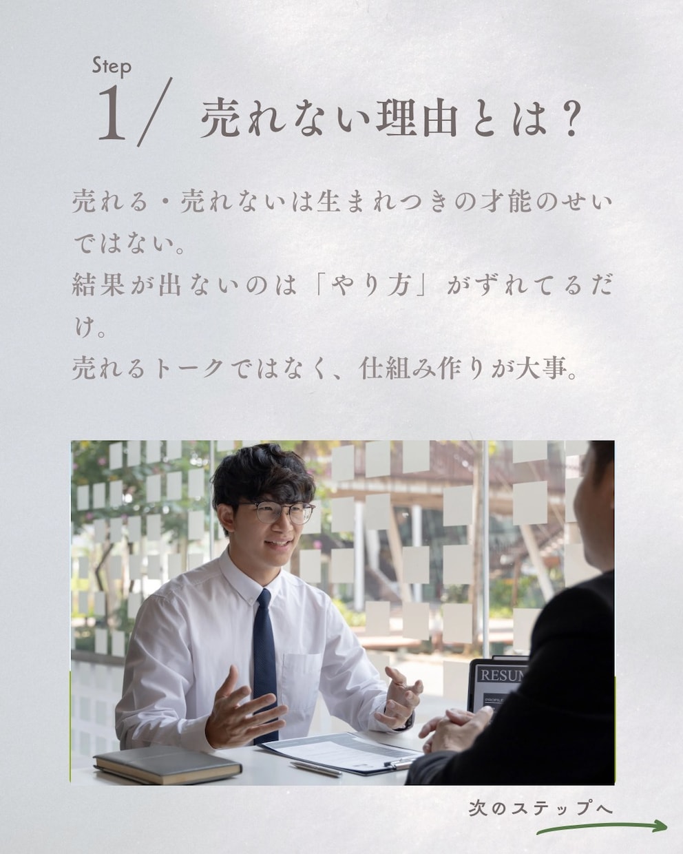 営業歴6年の私が営業に悩むあなたの突破口を開けます "自分らしさ"で数字は大幅に変わる！！ イメージ2