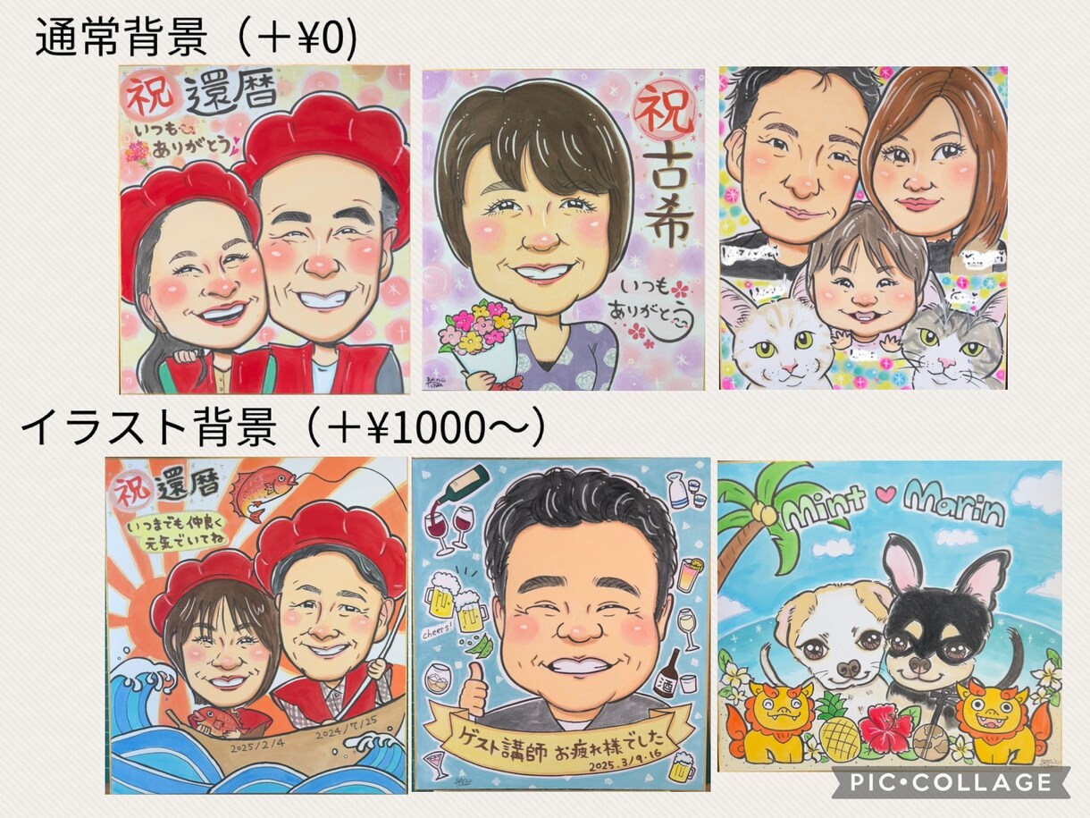 小色紙⭐︎くっきりカラフル手書き似顔絵描きます 文字入れ、メッセージ無料！送料込み イメージ7