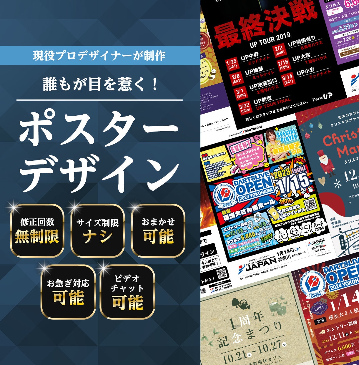 目を惹くデザイン！なポスターを製作いたします 【プロデザイナーがご希望のデザインを忠実に叶えます！】 イメージ1