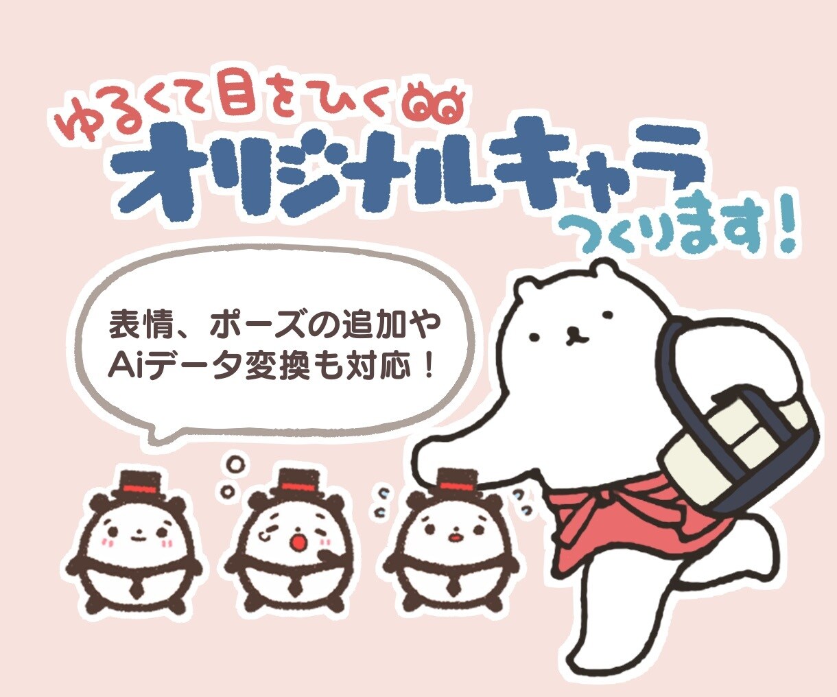 ゆるくてかわいい手書きのPR用画像を制作します バナー、ヘッダー、アイキャッチに!漫画制作も可能です! イメージ7