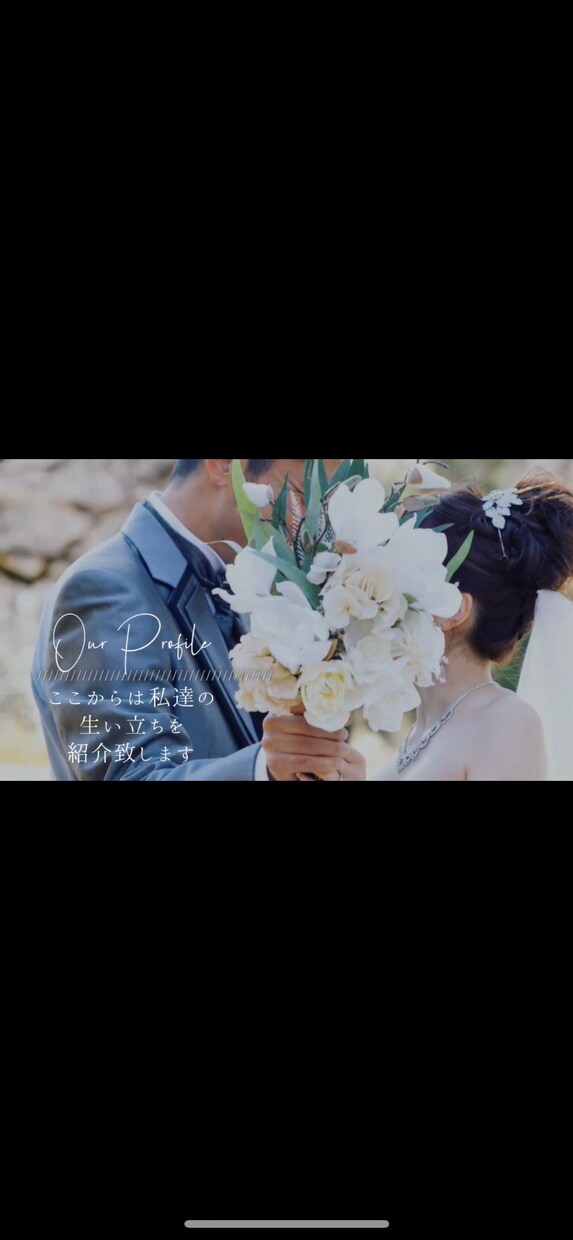 結婚式での生い立ち/プロフィールムービー作ります お2人の生い立ちを素敵に演出します♡ イメージ3