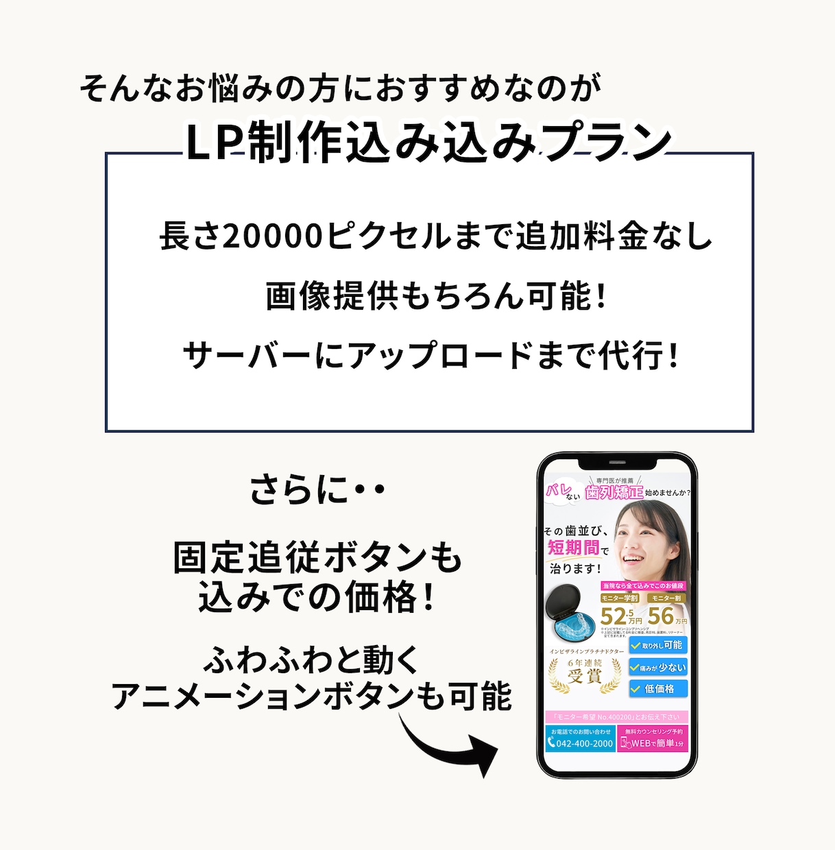 女性デザイナーが丁寧にオリジナルLP制作します 追従ボタン込み◎実績多数！効果的に売上を上げたい方のお手伝い イメージ3