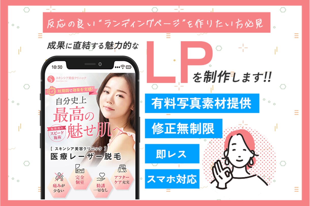 STUDIOで集客できるLPを制作します 【ビジネス特化】集客でお困りの事業者さま専用です イメージ1