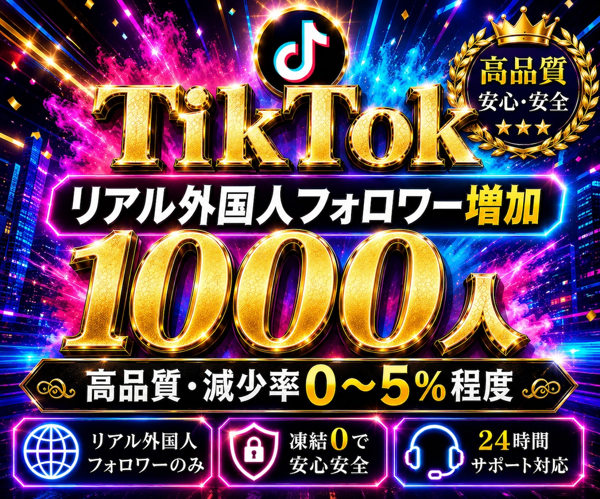 TikTokリアル外国人フォロワーを増加します 圧倒的高品質【本物】減少率0〜5%程度！外国人500人増加！ イメージ5