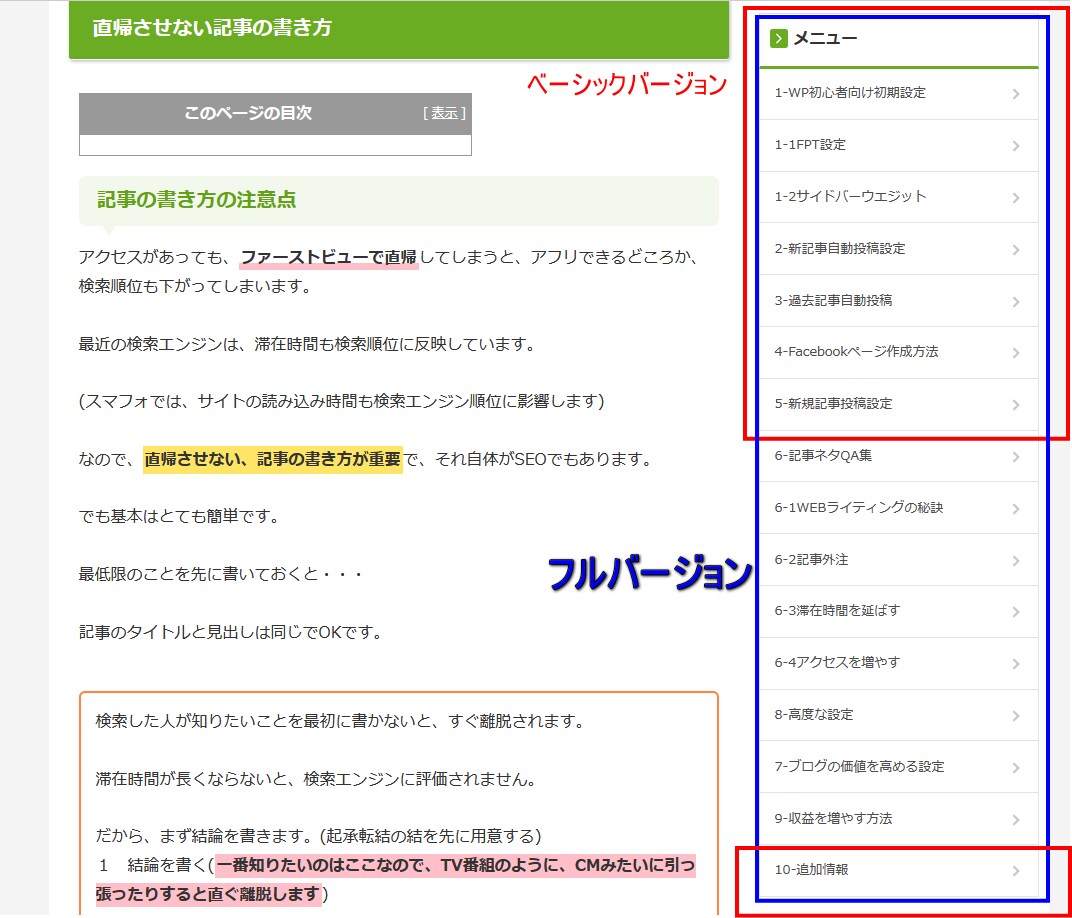 SEOに頼らないブログ構築2022年版解説します 【お詫び】ご購入後48時間以内のご連絡ができませんでした イメージ2