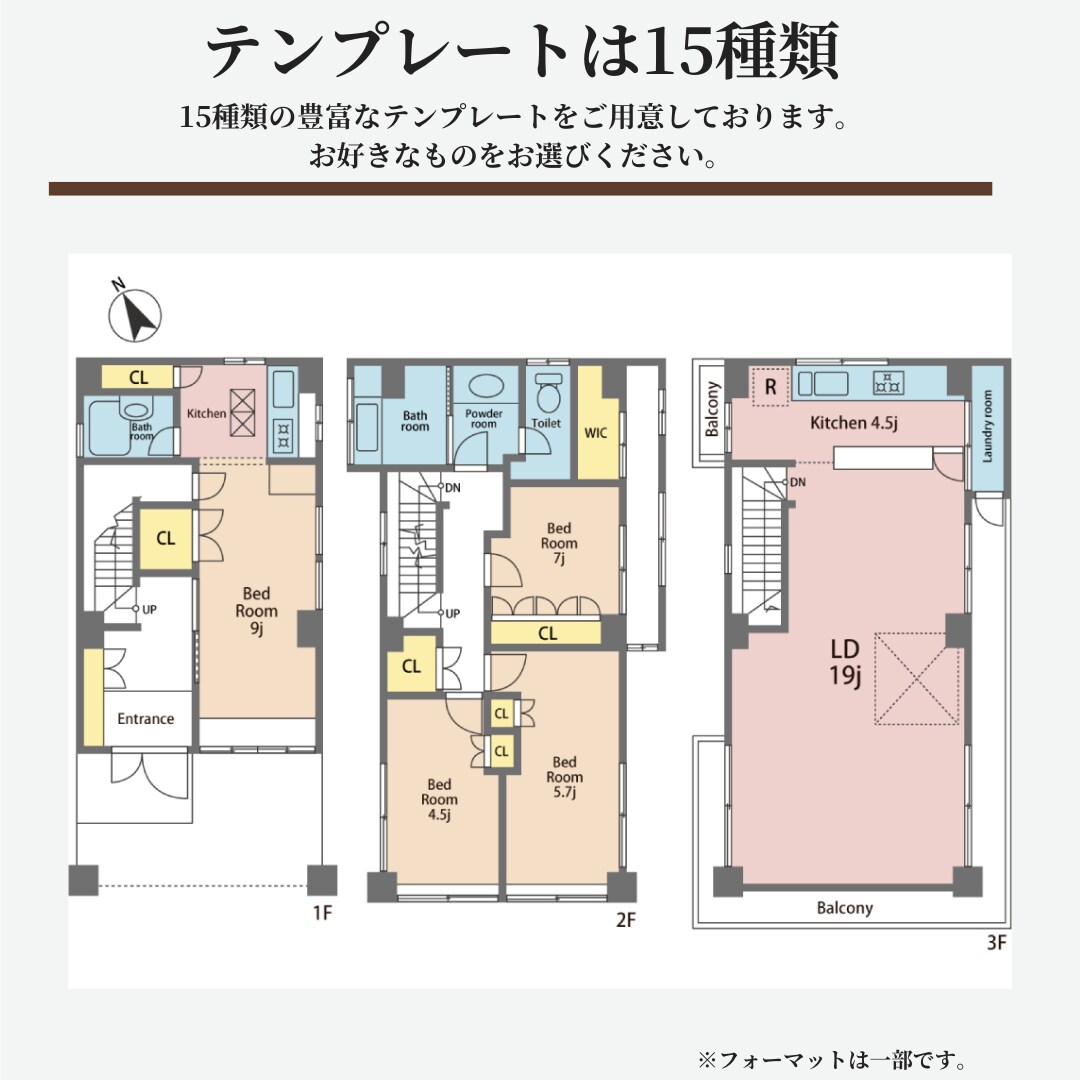 最短3日|チラシ・Web用の間取り図作ります 【フォーマット15種】不動産・住宅・リフォーム業界におすすめ イメージ4