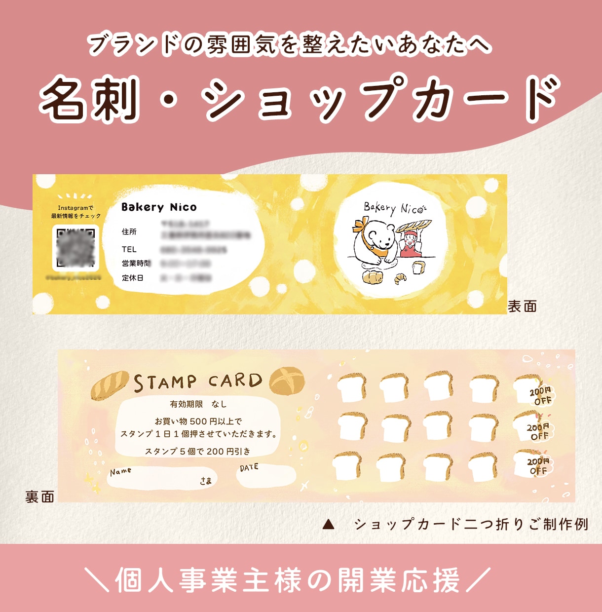 ナチュラルで優しいデザインの名刺を制作します シンプルで優しい世界観の名刺・ショップカードがご必要な方へ イメージ1