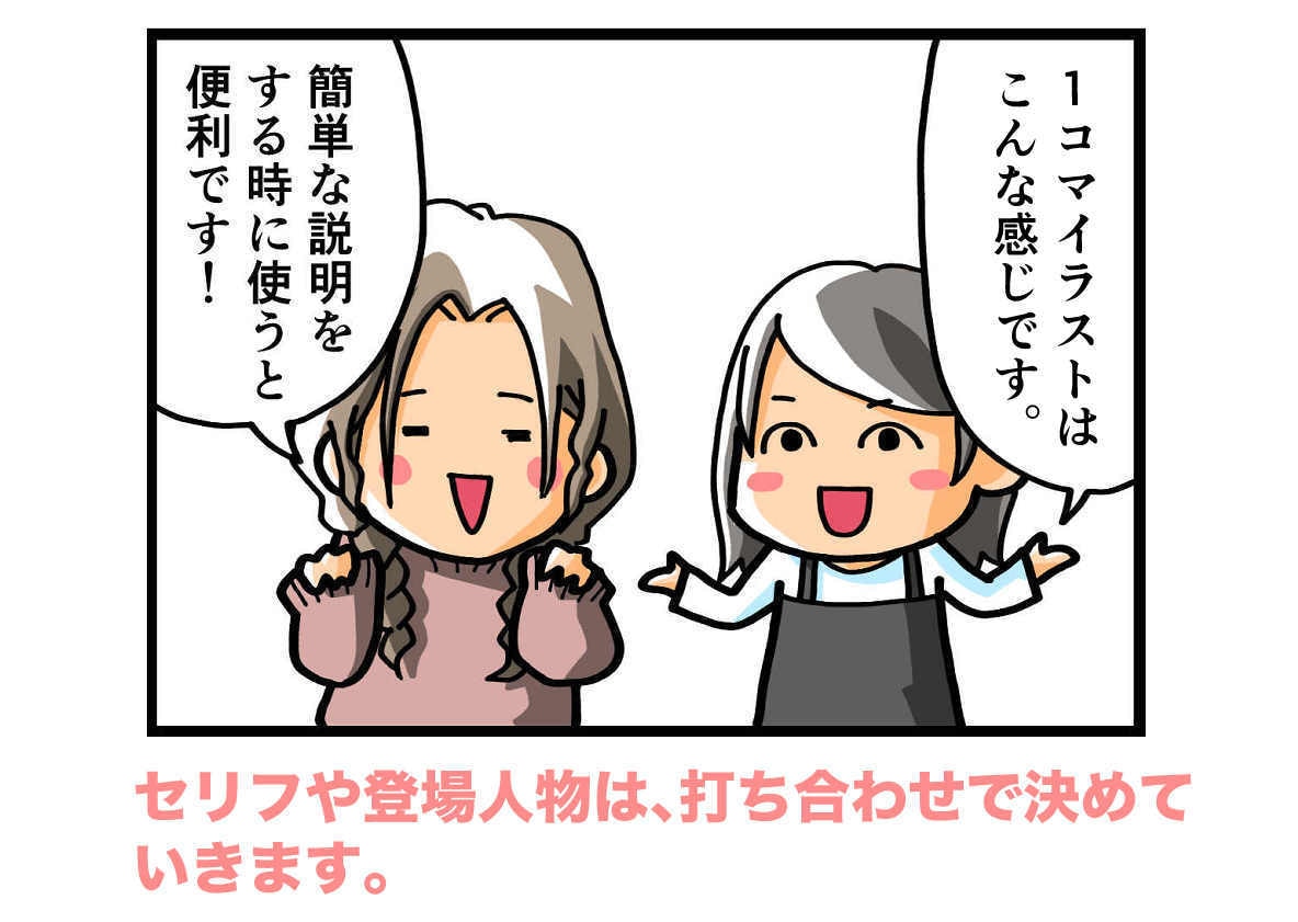 1コマ〜２コマのマンガ風イラストかきます 説明やPRにつかえる「読みやすいイラスト」です イメージ2