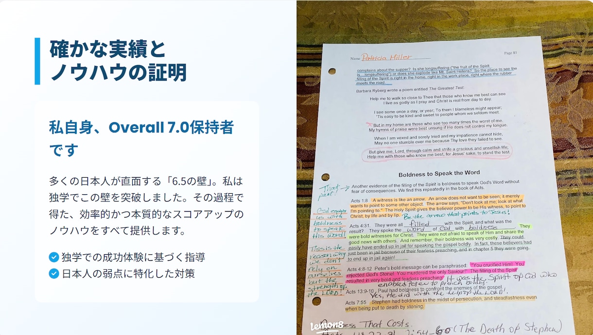 IELTS対策します IELTS伸び悩んで困っている人に低価格でお助けします イメージ2