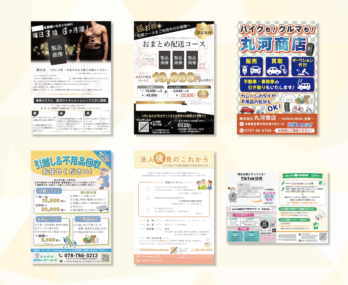 集客力アップ！プロが魅力的なチラシをデザインします 初めての方大歓迎！修正無制限で安心！ イメージ6