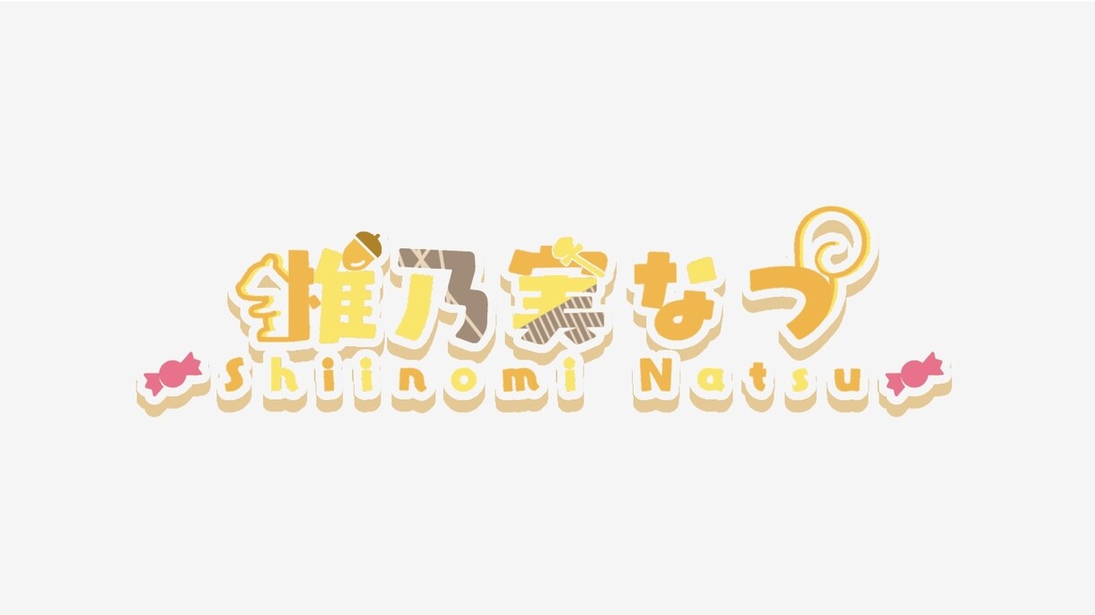 Vtuberさんのネームロゴ制作します ネームロゴ以外にタイトルロゴなども！ イメージ3