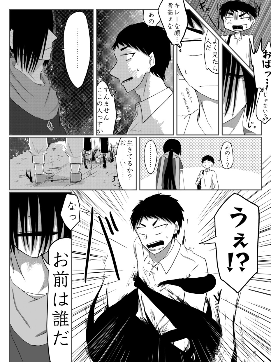 オリジナル漫画を描きます 自分だけのストーリーが欲しい方へ！ イメージ4
