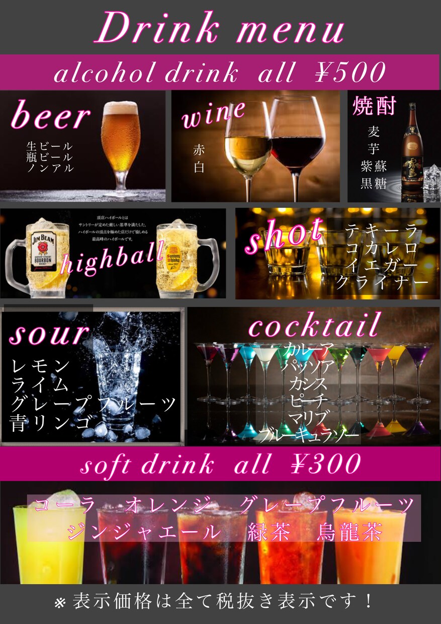 居酒屋やbarのメニュー作成します フード、ドリンク、シャンパンメニューなどのデザインを作成 イメージ2