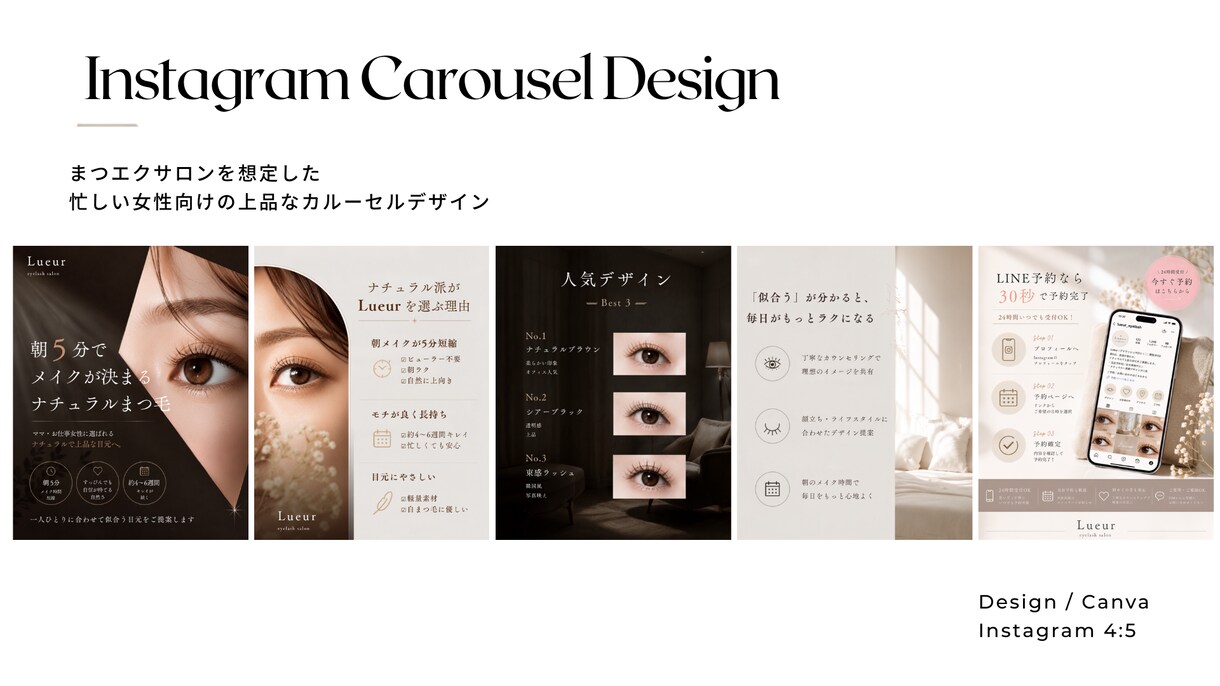 伝わるInstagramカルーセル投稿作ります 美容・暮らし・キャリアの発信を魅力的に イメージ6