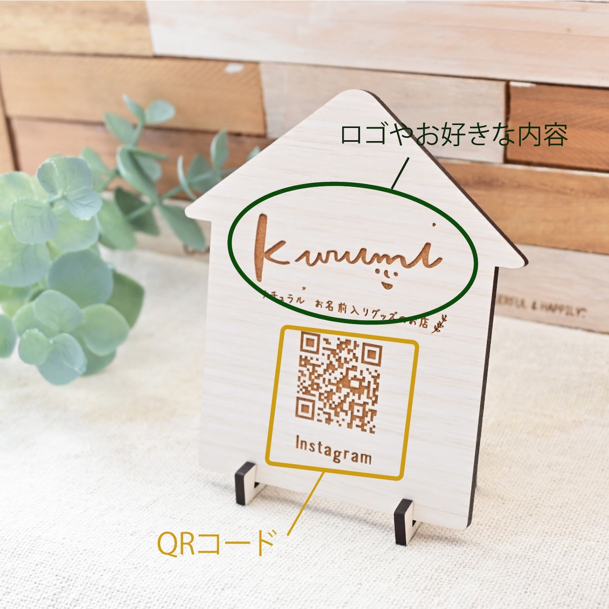 ロゴ＆QRコード入りミニ看板プレート制作致します レジ横にちょこんと置くとかわいいサイズ感♪開店祝いにも！ イメージ5