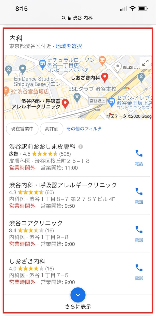 Googleビジネスプロフィール運用設計・指導ます 成果につながるMEO運用の設計と指導 イメージ6