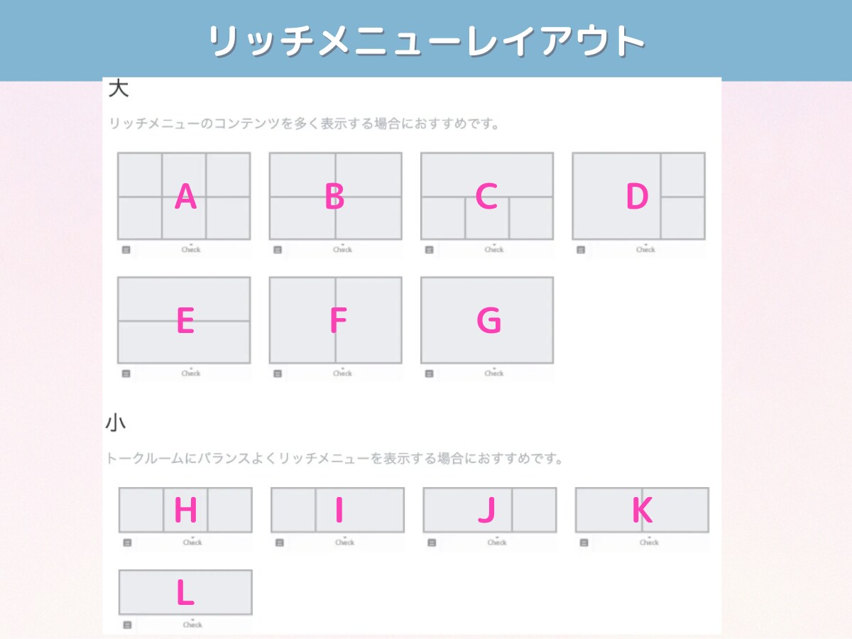 LINEの印象UP!!リッチメニューをお作りします 先着5名様まで初回特別価格!! イメージ7