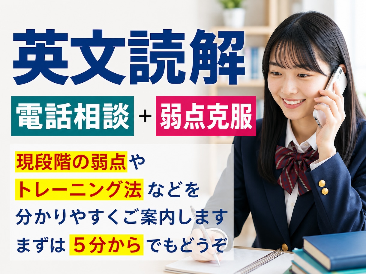 英文読解の勉強、アドバイスします 英文読解が不安、苦手、苦痛な方。ぜひ一度、お試しください。 イメージ1