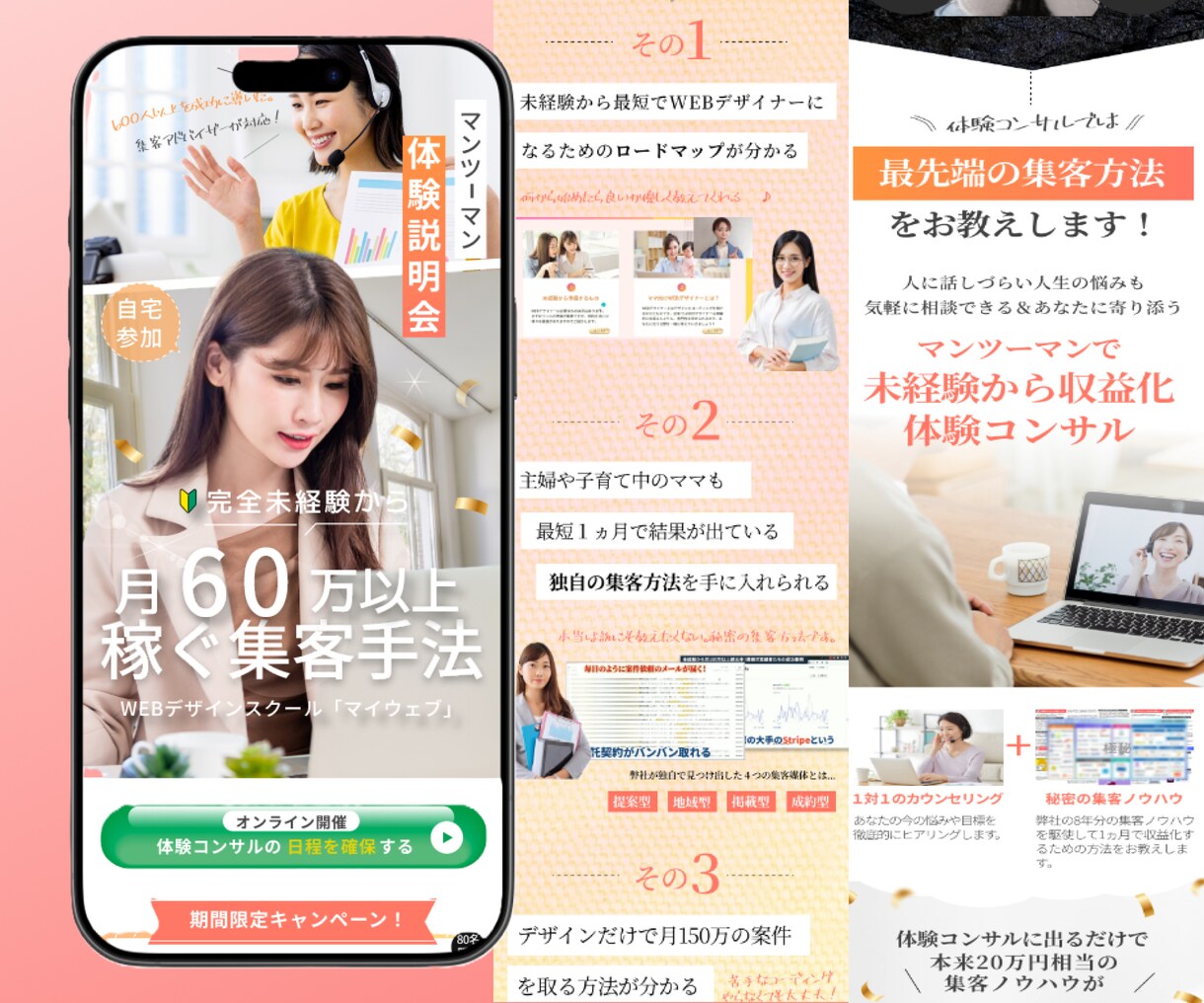 10名様限定価格！美容特化のLPデザイン作ります 反応ある女性向けの魅力的なデザインをご提供します！ イメージ5
