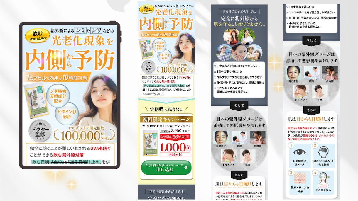 貴方の商品のセールスに特化したLPを作成します ココナラ認知を上げるため、期間限定価格で提供します！ イメージ2