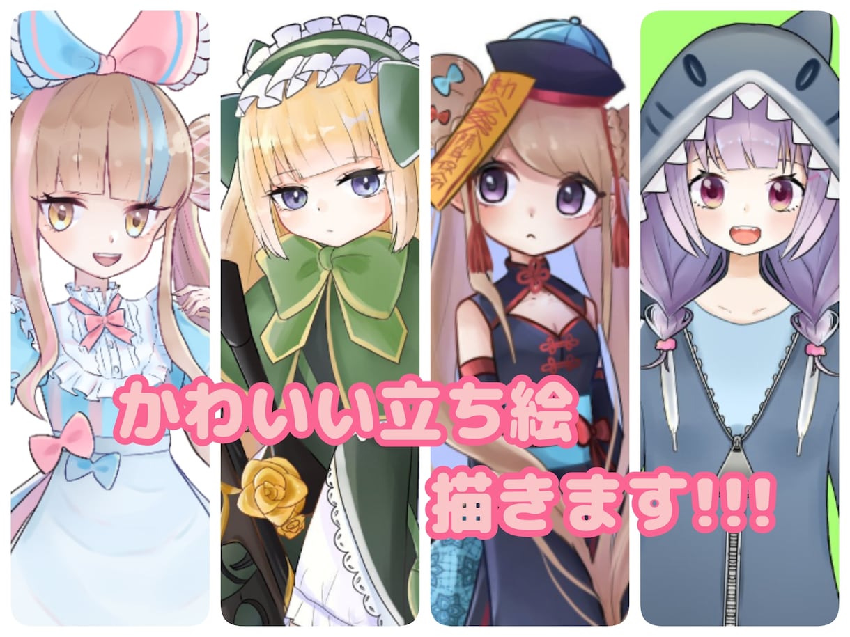 IRIAMなどに使える可愛い立ち絵描きます IRIAMやVTuber、TRPGなどに使える立ち絵です！ イメージ1