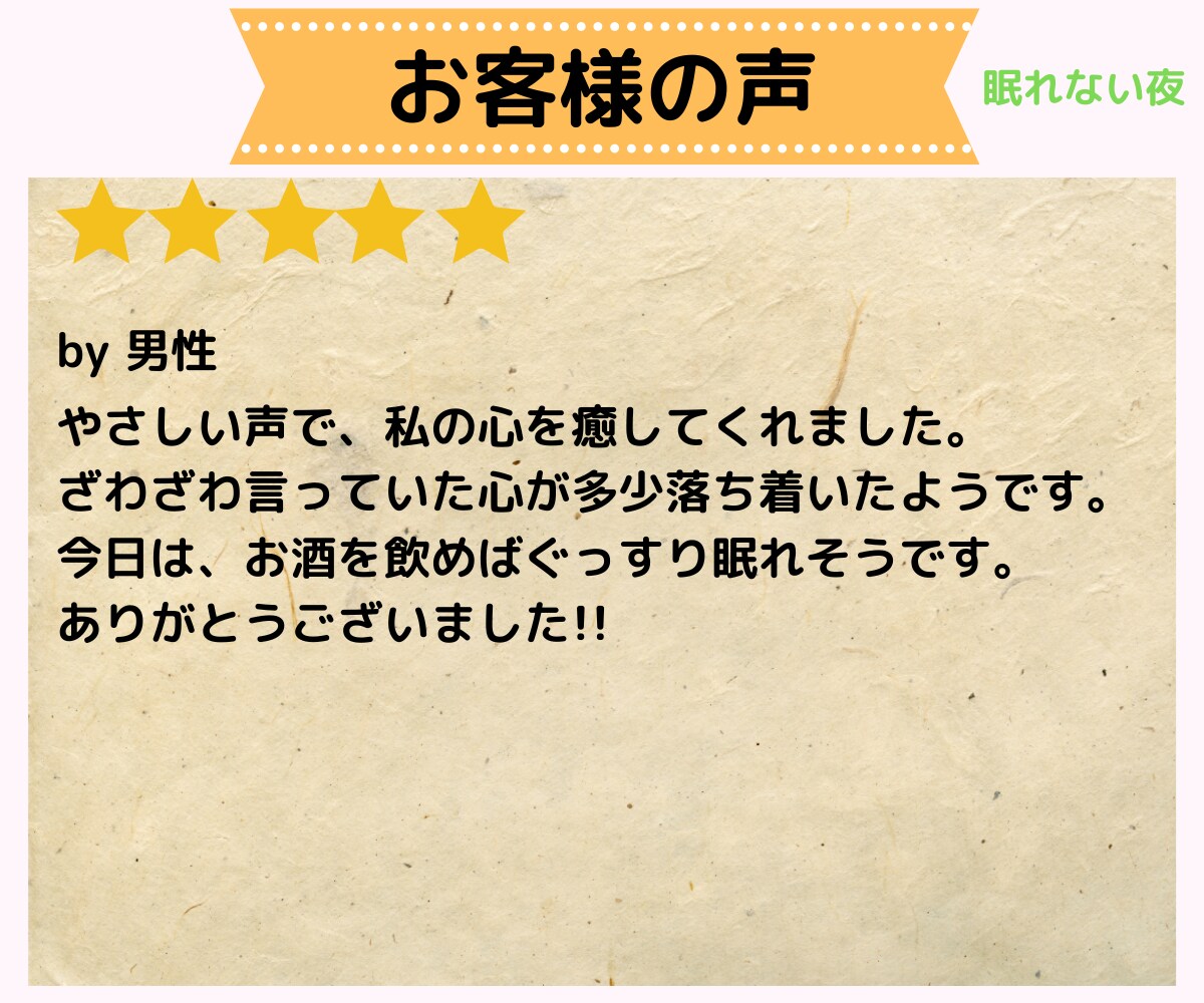 眠れない夜、じっくり寄り添いお話し聞きます 寂しさ・不安・イライラなど、心の負担を僕に預けてみませんか？ イメージ5
