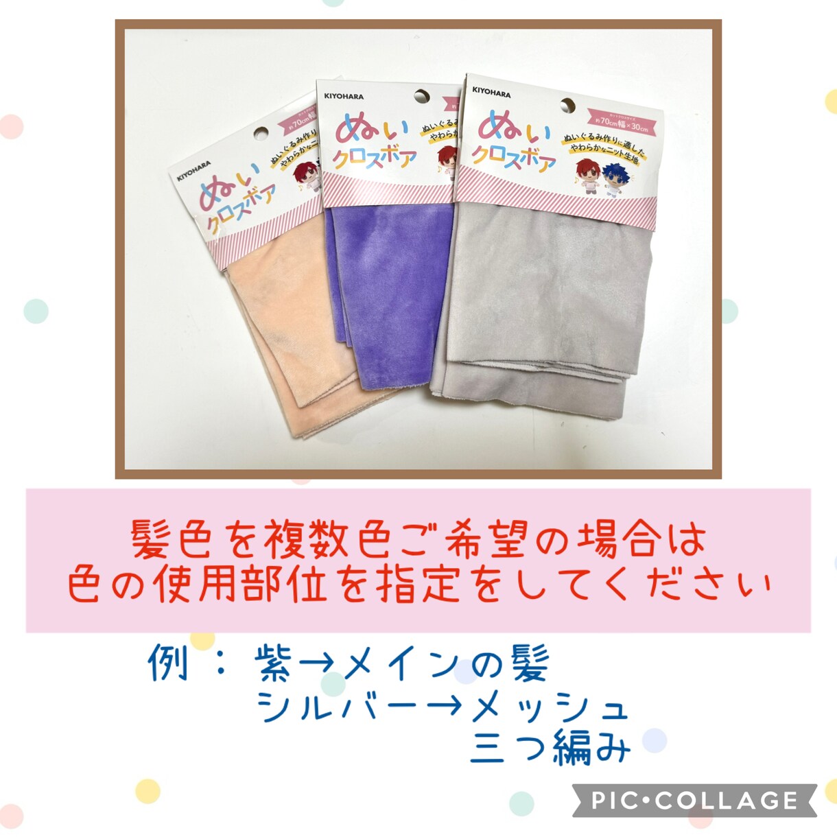 あなたのオリジナルぬいをお作りします オリジナルぬいで推し活を楽しみたい方をサポートします！ イメージ3