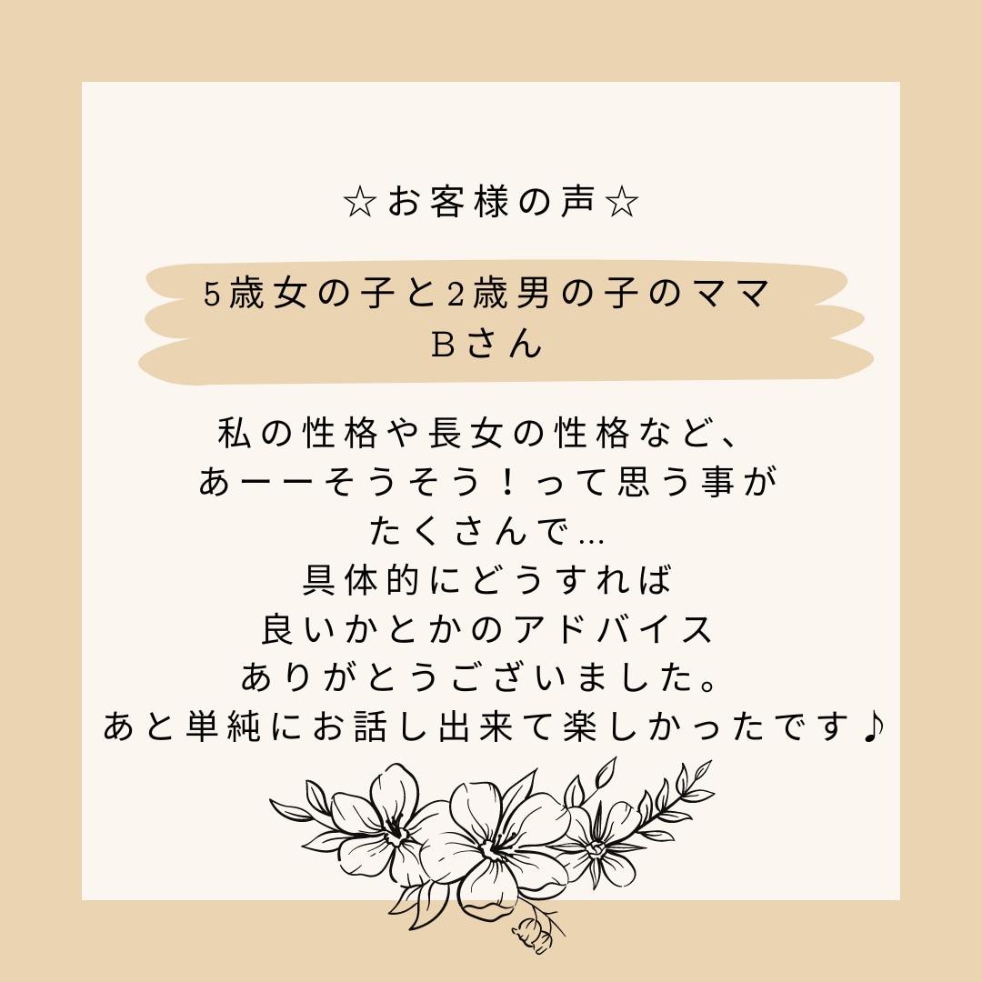 今すぐOK！HSP繊細さんのお悩みお聞きします HSP診断付き！優しいあなたのためのアドバイス！ イメージ2