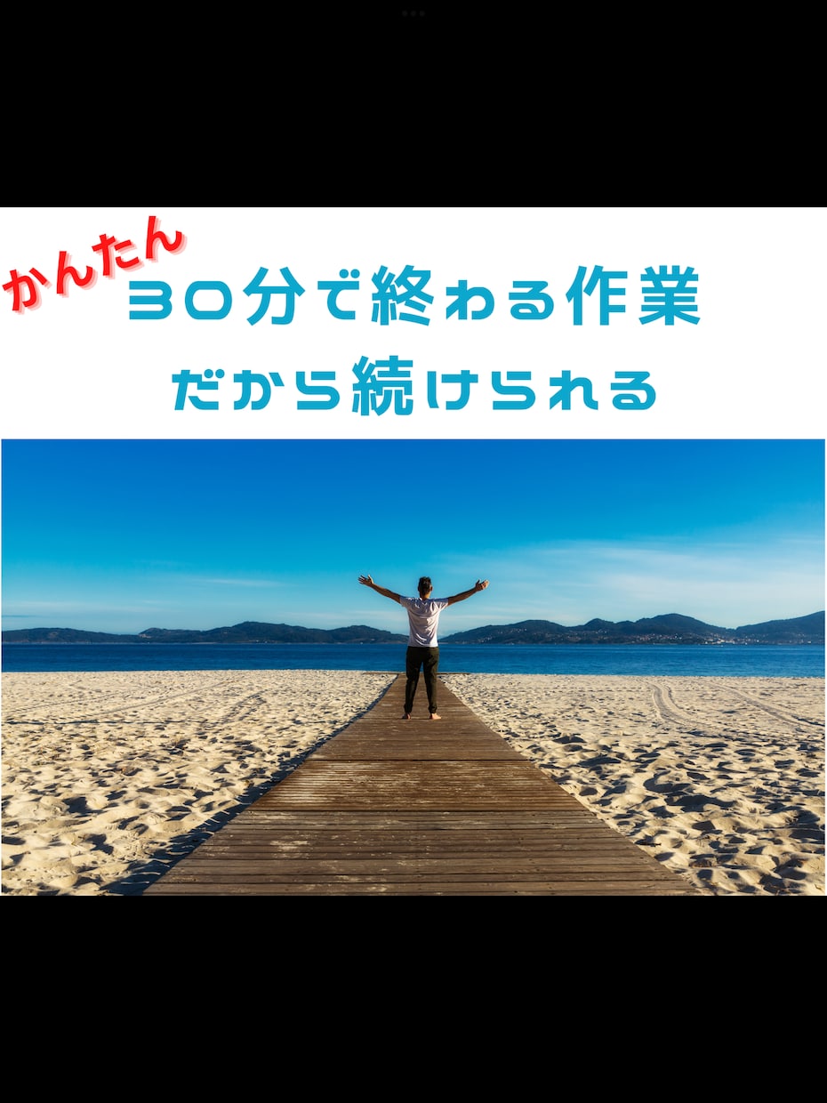 スマホで手軽に副収入！最短即日㊙️副業教えます 副業で月収5000円も稼げてないあなたへ。今日から変われる。 イメージ2