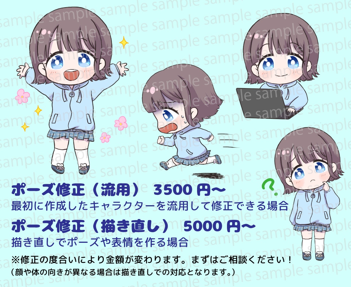 可愛がられる☆ちびキャラアイコン作成します 各種SNS対応、Brain、note、ヘッダー作成OK！ イメージ4