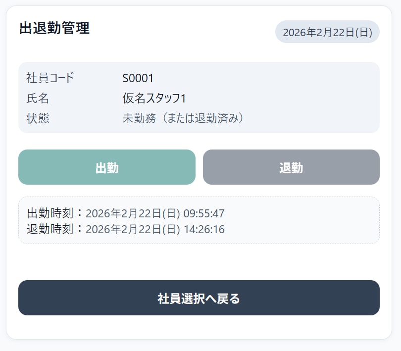 GASで業務Webアプリ・小規模システム開発します タイムカード打刻・備品管理・予約管理など イメージ2